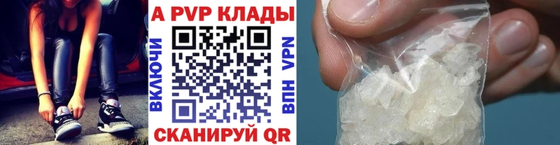 Alpha PVP кристаллы Купить где Севск