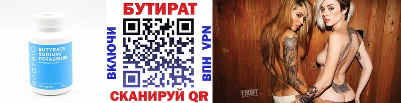 Купить закладки  Севск  БУТИРАТ оксана 