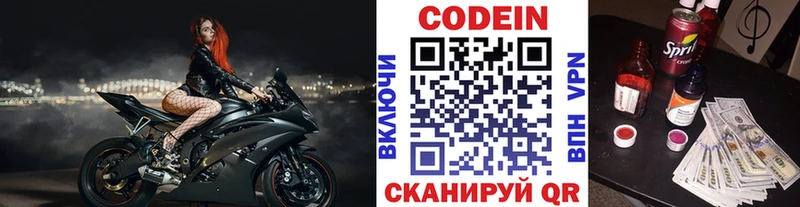 Codein Purple Drank  Купить где  Севск 