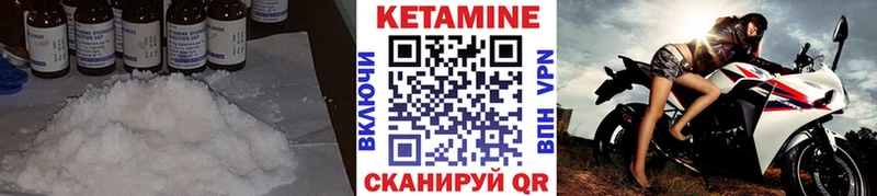 КЕТАМИН VHQ Купить закладки Севск