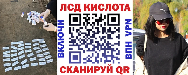ЛСД экстази кислота  Купить закладки  Севск 