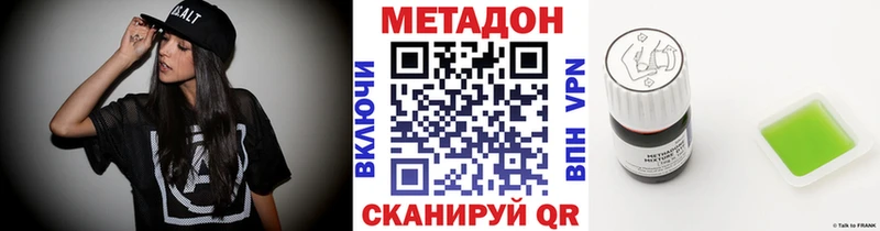 Купить закладки  Севск  Метадон кристалл 